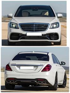  Benz W222 for previous term latter term look specification S63 front rear bumper latter term look head light tail set 