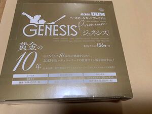 2021 BBM ジェネシス 未開封 ボックス 定価13200円　先行