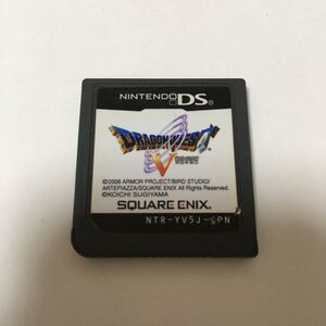 ニンテンドーDS ソフト ドラゴンクエスト5 天空の花嫁 ドラクエ5 ドラゴンクエストV天空の花嫁 動作確認済み レトロ ゲーム