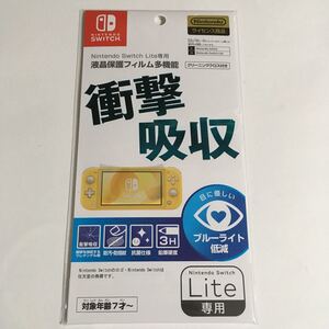 Nintendo Switch 液晶保護フィルム ニンテンドースイッチ 未使用