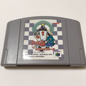 ニンテンドー64 ソフト チョロQ64 2 動作確認済み レトロ ゲーム カセット 任天堂 自動車 レース