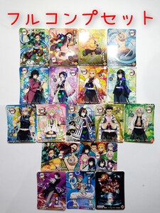 鬼滅の刃丸美屋お茶づけふりかけキラキラシールフルコンプリート竈門炭治郎冨岡義勇煉獄杏寿郎不死川実弥宇髄天元他18枚セット