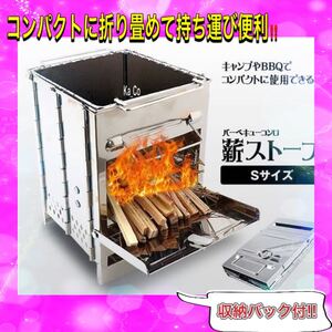 【人気】小型 バーベキューコンロ 薪ストーブ キャンプ アウトドア BBQ 焚火台 収納袋 折りたたみ キャンプ用品 ソロキャンプ