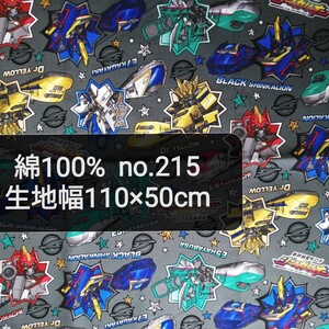 No.215 グレー シンカリオン 生地 生地幅約110×50cm 日本製 綿100% オックス生地 プリント