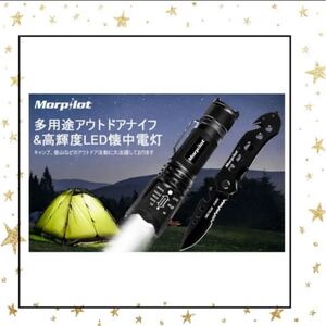 アウトドアナイフ 懐中電灯