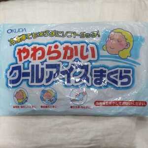  new goods unopened soft . cool ice ...