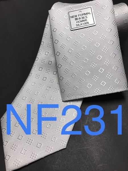 新品 ライトグレーネクタイチーフ付 安心の日本製 高級 NF231