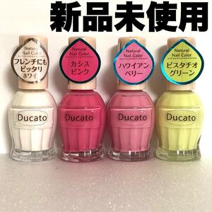 ducato デュカート マニキュア ネイル ナチュラルネイルカラー 4本セット