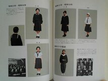 愛知淑徳学園史　創立60周年記念　昭和40年非売品_画像8
