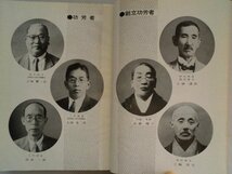 愛知淑徳学園史　創立60周年記念　昭和40年非売品_画像2
