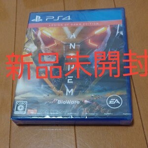 PS4 アンセム未開封