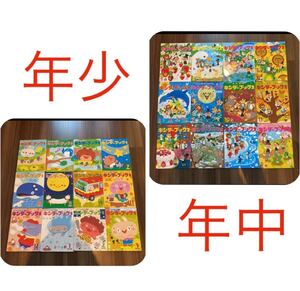 キンダーブック1 年少 2018〜2019 年中 2019〜2020