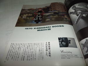 ■■クラブマン ６２号　カワサキ５００ＳＳマッハⅢ■■Ｃｌｕｂｍａｎ■■