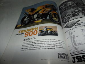 ■■クラブマン １１５号　トライアンフ９００／ＴＲＩＵＭＰＨ ９００■■Ｃｌｕｂｍａｎ■■