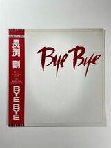 2569 ★美盤 長渕剛/Bye Bye_画像1