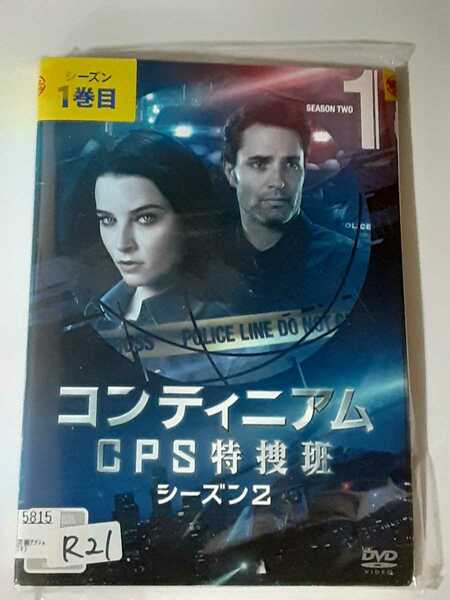 コンティニアム　CPS特捜班　シーズン2 全6巻 DVD レンタル落ち 中古 洋画 R21　匿名配送　送料無料