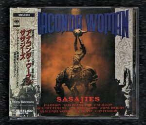 Ω ササジーズ SASAJIE'S 全9曲入 1991年 CD/アナコンダウーマン/笹路正徳 土方隆行 青山純 坂井紀雄 奥居香 奥田民生/CAST ハードロック