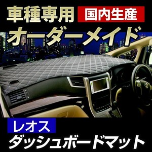 (マツダ)MPV (LY3P) ダッシュボードマット (H18/2～)レオス（レザー風生地/ステッチ有）