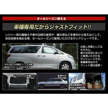 タント LA600S LA610S 国産 サンシェード (フロント リア サイド全方向1台分フルセット) (H25/10～H27/05)日よけ 車中泊 遮光 目隠し_画像4