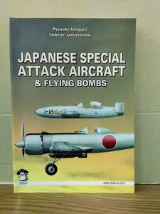 ☆Japanese Special Attack Aircraft & Flying Bombs / Ryusuke Ishiguro / MMP 04xx24:os30