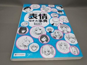 ヤフオク 表情の描き方の中古品 新品 未使用品一覧 ヤフオク 表情の描き方の中古品 新品 未使用品一覧