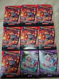 ポケモンカード Vスタートデッキ超 ミュウ 炎 ガオガエン 未開封