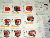 ◆2011年4月版　発電機総合カタログ　三相発電機等_画像2