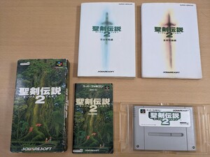 聖剣伝説2
