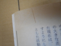 本　道徳教育Ｎｏ397　９２（１１月号）私の成功した道徳授業～ここがポイント～　明治図書出版_画像10