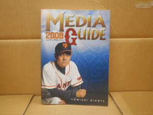 本　 2006 MEDIA GUIDE　株式会社読売巨人軍広報部