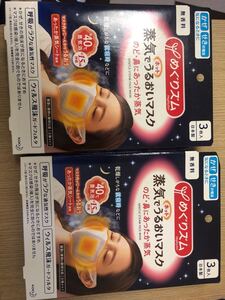 2箱セット めぐりズム 蒸気でホットアイマスクのど・鼻にあったか蒸気 めぐりズム