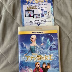 アナと雪の女王 MovieNEX マジックコードのみ