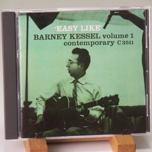 【音が良いビクター 旧規格 VDJ】バーニー・ケッセル　BARNEY KESSEL VOLUME 1　EASY LIKE　音良し　演奏良し　オススメ！