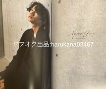 SODA SPECIAL ISSUE 2012年　玉木宏 結婚しない/三浦春馬 ZIPANG PUNK 五右衛門ロックⅢ/綾野剛 その夜の侍/山田孝之/亀梨和也/神木隆之介_画像1