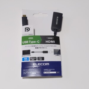 エレコム USB TypeC HDMI 変換アダプタ