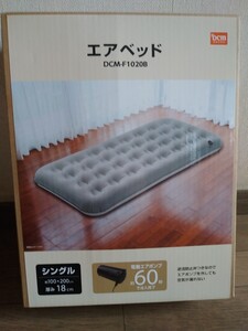 エアーベッド