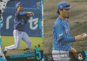 2021 横浜DeNA 倉本寿彦【13】USED BALL CARD SERIES レギュラーカード 画像表裏 ※同梱可　注意事項必読