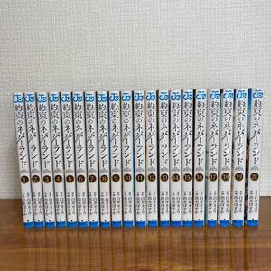 約束のネバーランド 全巻セット