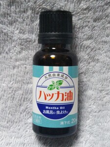 ハッカ油 サンキョウファーマ 薄荷
