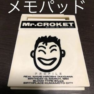 コロッケさんのMr.CROKETメモパッド