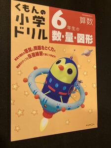 小学6年生の値段と価格推移は 434件の売買情報を集計した小学6年生の価格や価値の推移データを公開 小学6年生の値段と価格推移は 434件の売買情報を集計した小学6年生の価格や価値の推移データを公開