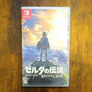 【新品未開封/送料無料】Switchソフト ゼルダの伝説 ブレスオブザワイルド