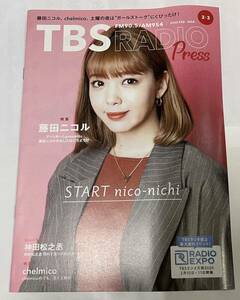 TBS Radio Press Fujita Nicole Kanda Matsunojo