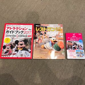 東京ディズニーランド　 ディズニーシー　アトラクションガイドブック2017 レストランガイドブック2013-2014 
