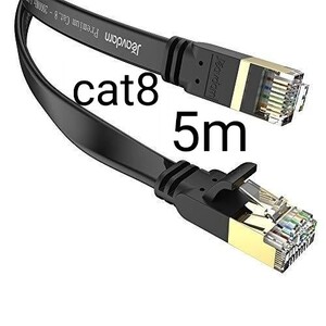 LANケーブル超高速 CAT8 40Gbps 2000MHz対応長さ 5m pcケーブル