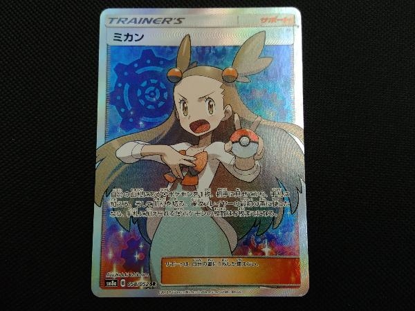 お得な情報満載 ミカン トレーディングカード Psa10 ポケモンカード Chuumoku