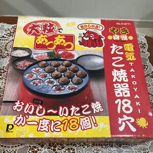 たこ焼き器