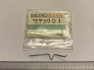 SEIKO セイコー 575901 1個 新品6 未使用品 長期保管品 デッドストック 機械式時計 作動レバーバネ