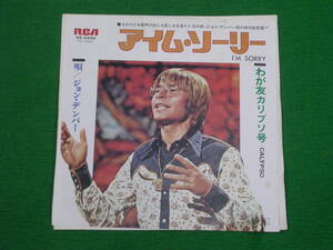 EP: John * Denver / I m*so- Lee 