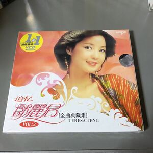 テレサ・テン　鄧麗君　追憶鄧麗君金曲典藏集　VOL.2 VCD【シールド新品】